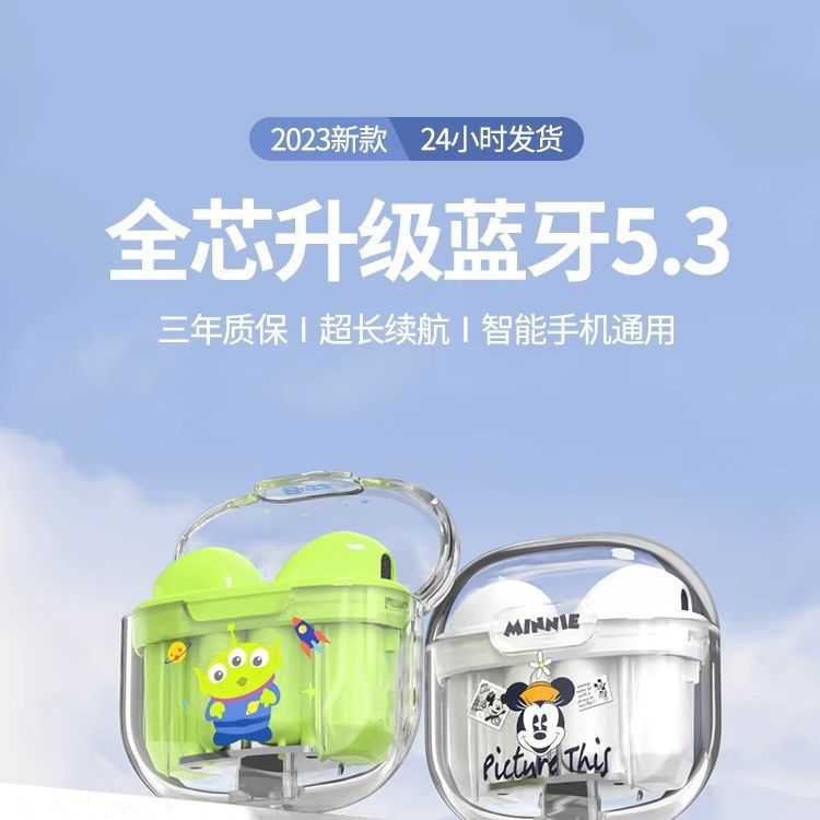 Disney's new space capsule in-ear Bluetooth headset has high appearance and high sound quality, ENC noise reduction, and long battery life